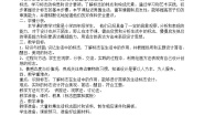 美术五年级下册10. 生活中的标志教案设计