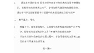 小学美术16. 近大远小的透视现象教案