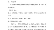 小学美术10. 生活中的标志教学设计
