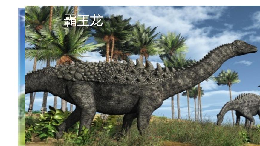 人美版三年級(jí)下冊(cè)美術(shù) 1.恐龍世界 課件(共15張PPT)第4頁(yè)