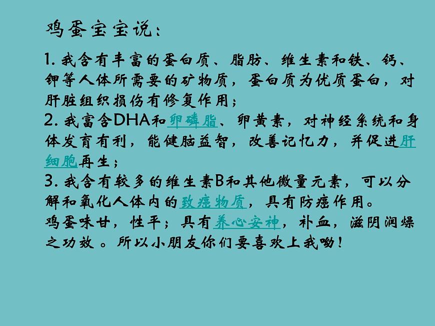 人美版三年級下冊美術 10.有趣的蛋殼造型 課件(25ppt)第2頁