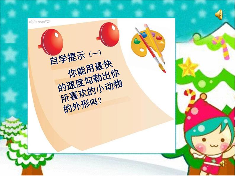 动物的花衣裳(课件) 美术三年级下册 (17ppt)第5页