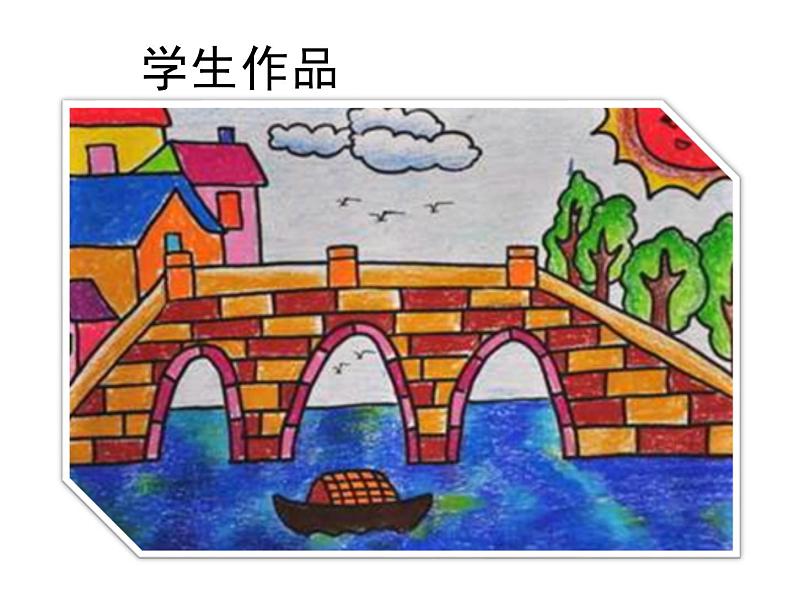 三年级下册美术课件-16 家乡的桥和塔 人教版(16ppt)第8页