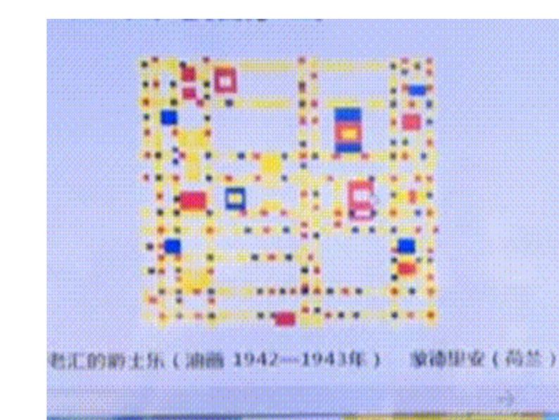 三年级下册美术课件-5 感受音乐 人教版(16ppt)05