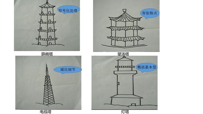 三年级下册美术课件-16 家乡的桥和塔 -人教版(共13张PPT)06