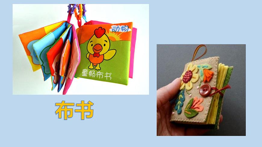 人教版小學四年級美術上冊15《有創(chuàng)意的書》課件(共12張PPT)第5頁