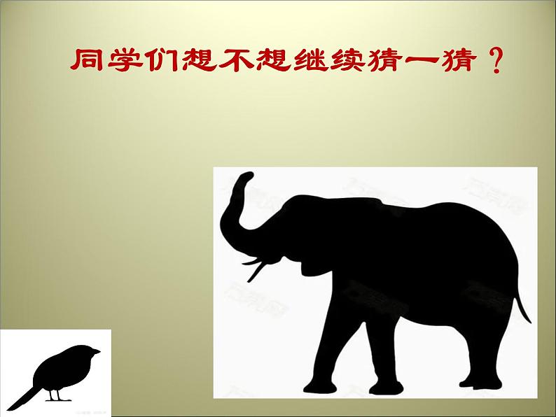 第1课 影子的游戏 课件(共11张PPT)第4页