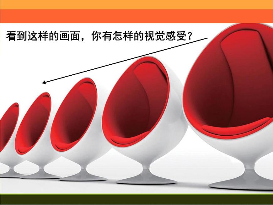 五年級下冊美術(shù)課件-第14課 椅子的構(gòu)成丨浙美版(2012)第3頁
