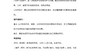 小学美术浙美版一年级上册6 来来往往的汽车教学设计