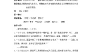 2021学年6 来来往往的汽车教学设计