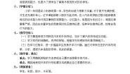 小学美术浙美版一年级上册6 来来往往的汽车教学设计及反思