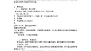 浙美版一年级上册14 好看的棒棒糖教案设计