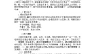 小学美术14 好看的棒棒糖教案