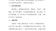 美术一年级上册14 好看的棒棒糖教案