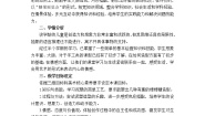 美术一年级上册14 好看的棒棒糖教学设计