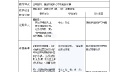 岭南版一年级下册4. 七彩虹教案设计