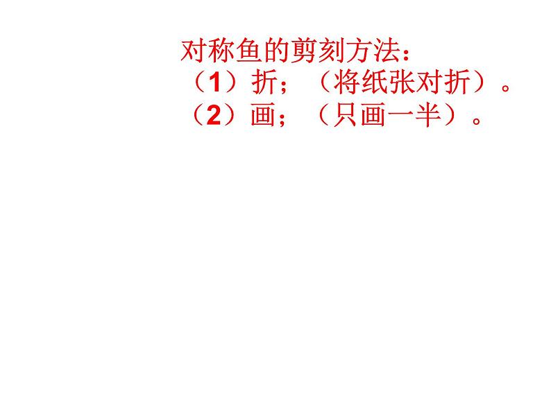 一年级下册美术课件 第二课 海底世界多奇妙|岭南版 (12张PPT)第6页