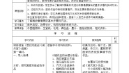 人美版六年级下册11.画故事教学设计