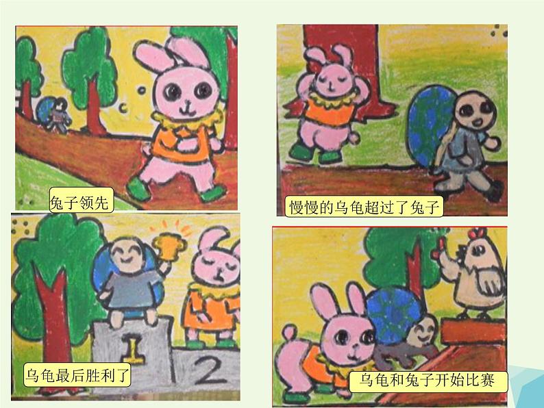 三年级美术上册第4课连环画课件4人美版第2页