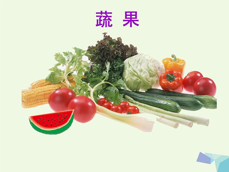 一年级美术上册第22课小小食品店课件1湘美版05