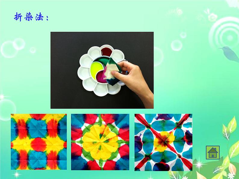 小学美术人美版 一年级下册 15春天的色彩 1 课件07
