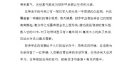 小学美术人美版一年级下册11.奇妙的爬行教学设计及反思