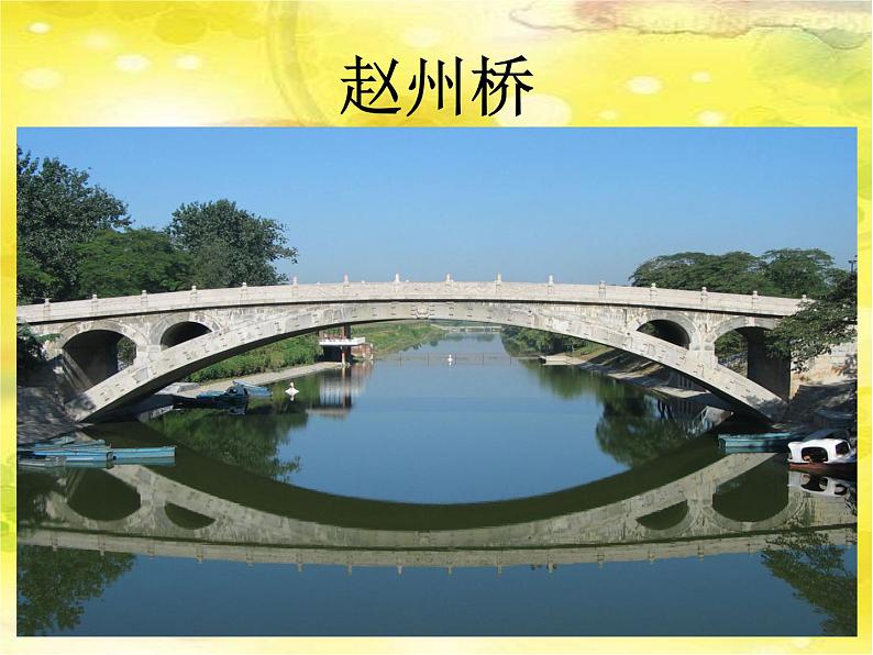 小学美术人教版一年级下册第5课有趣的半圆形 1 课件07