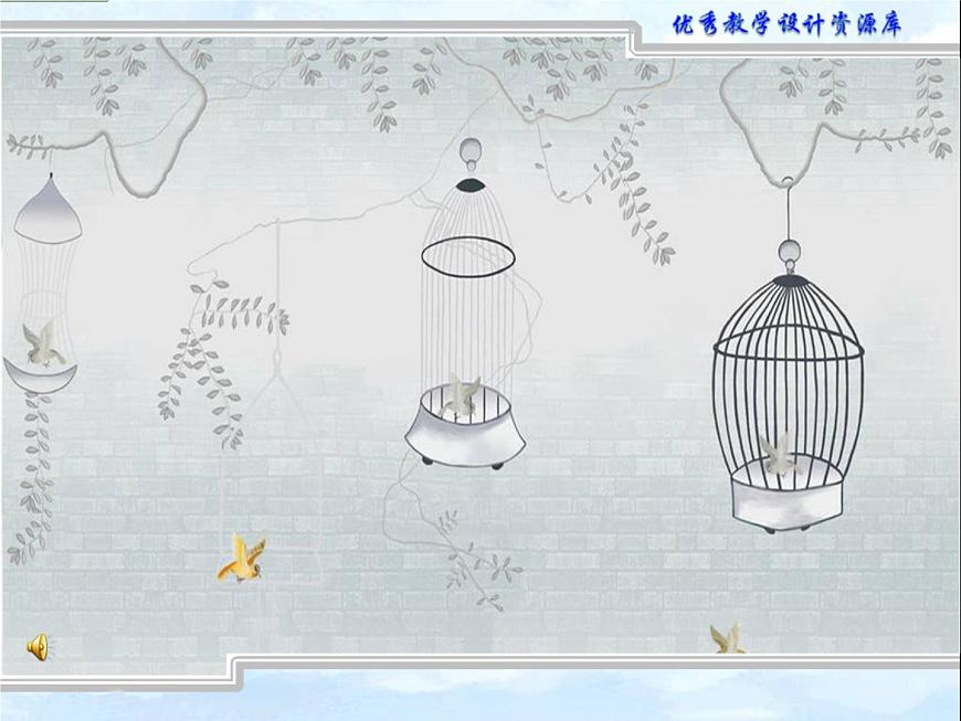 小學(xué)美術(shù)人教版二年級(jí)下冊(cè)第12課小鳥的家 1 課件第3頁