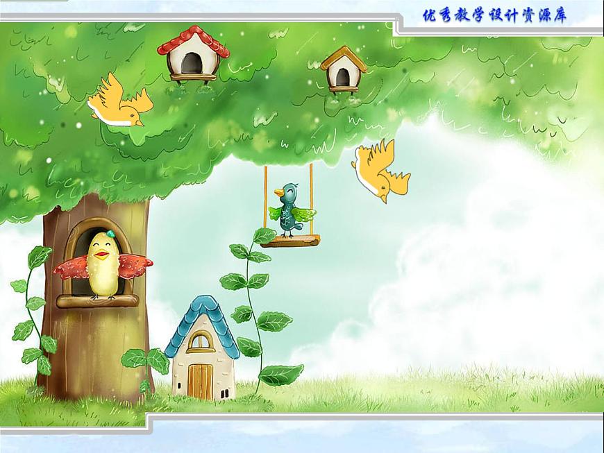 小學(xué)美術(shù)人教版二年級(jí)下冊(cè)第12課小鳥的家 1 課件第6頁