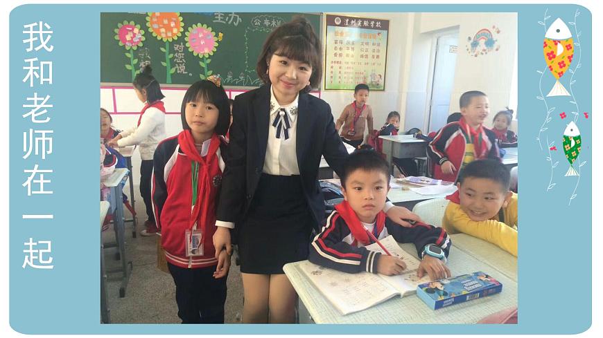 小學美術人教版二年級下冊第16課我的老師 課件第4頁
