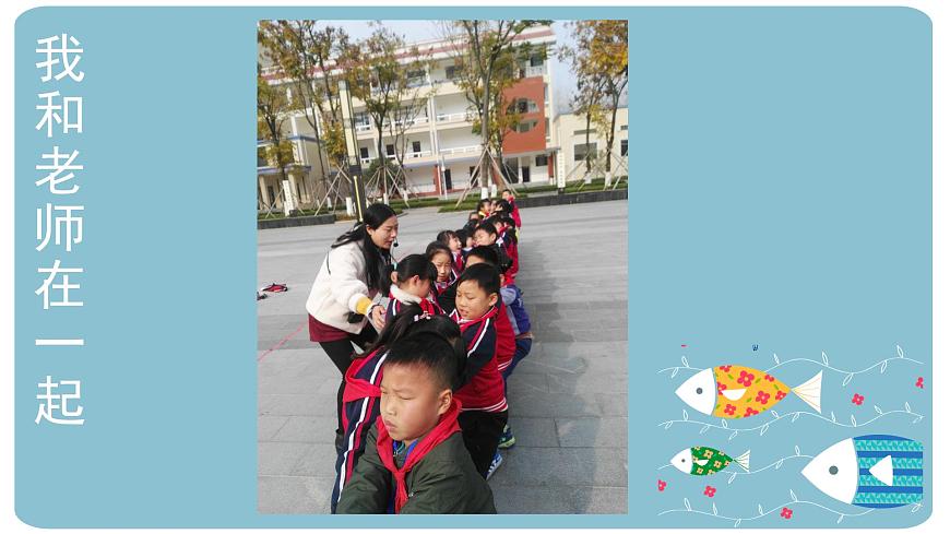 小學美術人教版二年級下冊第16課我的老師 課件第7頁