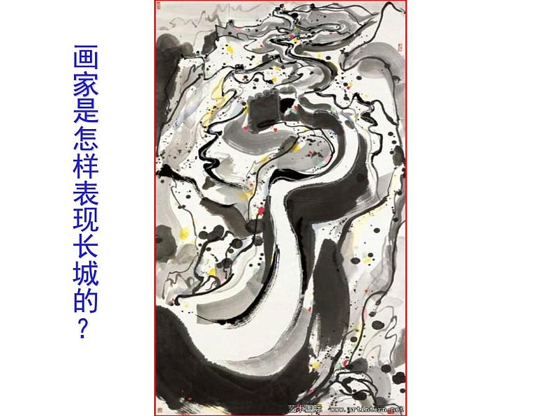 小学美术人美版 三年级下册 14彩墨游戏(二) 1 课件第3页