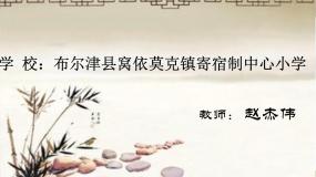 2020-2021学年10.有趣的蛋壳造型集体备课ppt课件