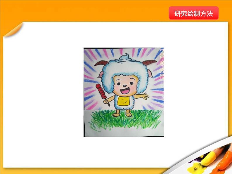 小学美术人教版四年级下册第8课我画的动漫形象 课件第5页