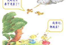 美术二年级下册第5课 小蚂蚁搬家图片ppt课件