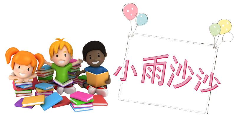湘美版美术一年级下册 1. 小雨沙沙(3)(课件)01