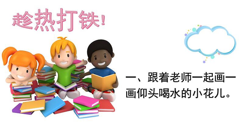 湘美版美术一年级下册 1. 小雨沙沙(3)(课件)06