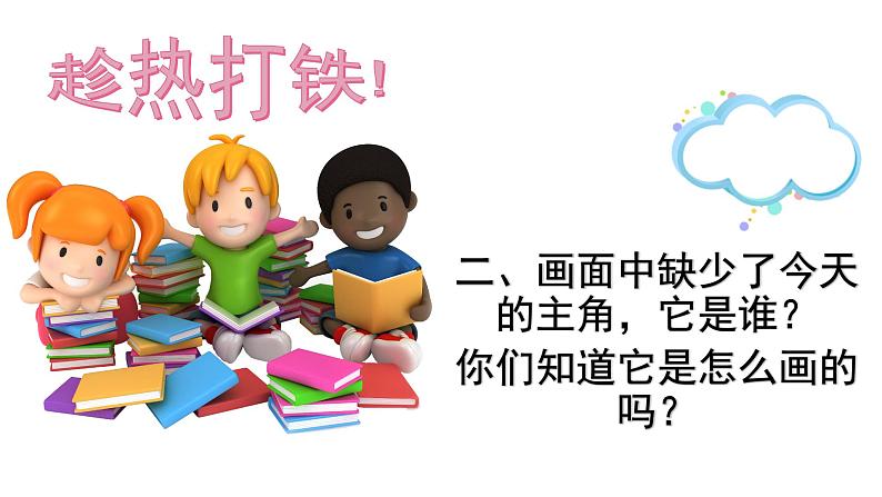 湘美版美术一年级下册 1. 小雨沙沙(3)(课件)07