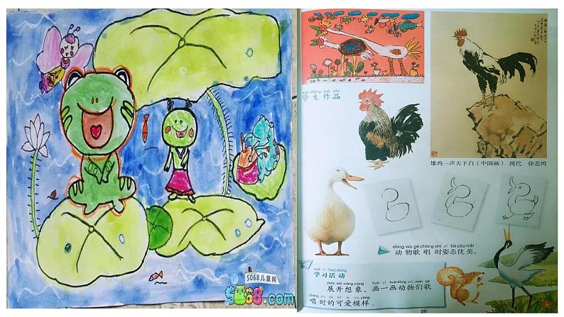 湘美版美术一年级下册 12. 动物唱歌的模样(1)(课件)第5页