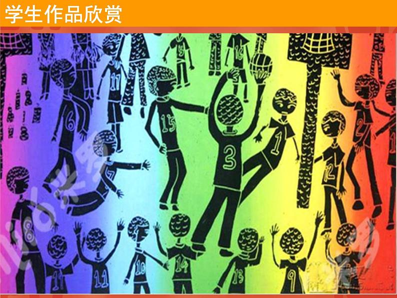 二年级下册美术课件-第4课 刮出来的画|辽海版 11页第5页