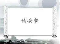 赣美版六下  18.名家的画 课件