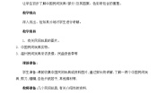 小学美术苏少版一年级下册17 中国民间玩具教学设计及反思