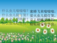 2020-2021学年7 我的好朋友授课课件ppt