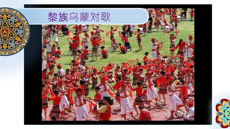 二年级下册美术课件-17《花头饰》 |广西版第5页