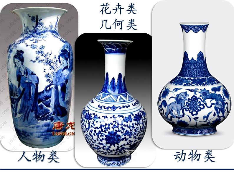 小学美术 沪教课标版 三年级上册 15 素雅的青花瓷 课件03