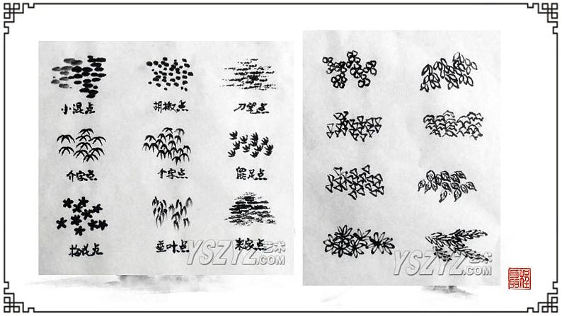 5《彩墨画树》 课件第7页