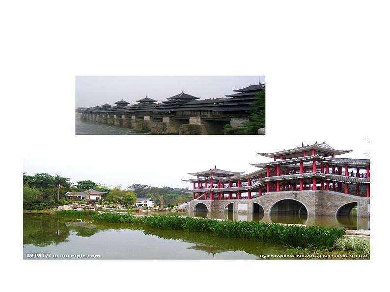 13风雨桥 课件第7页