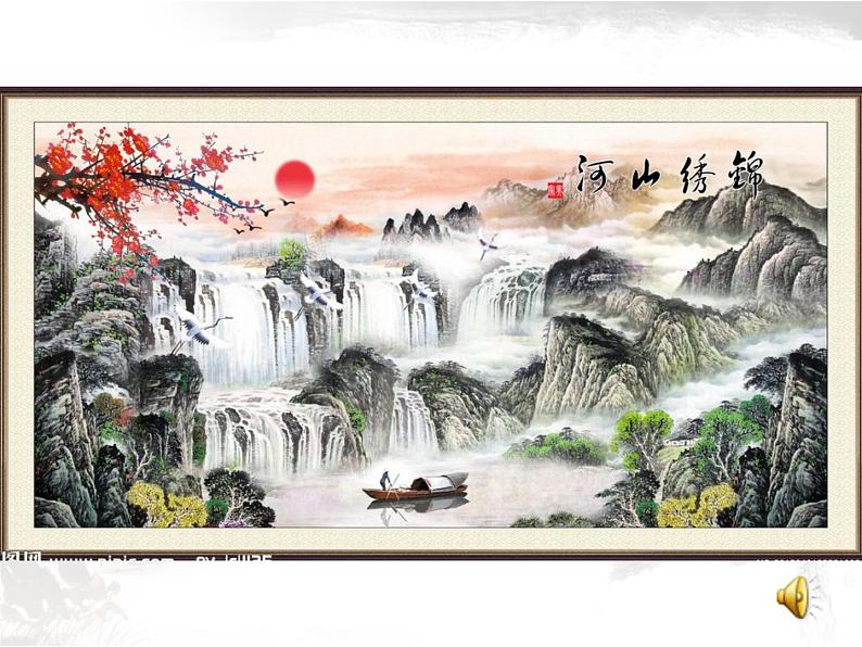 9山水画小景 课件02