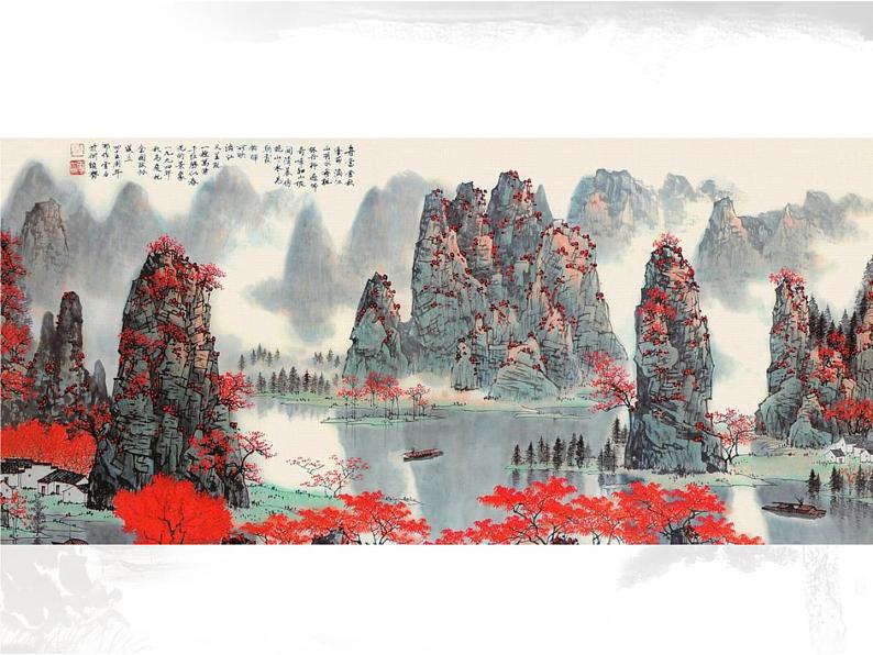 9山水画小景 课件03
