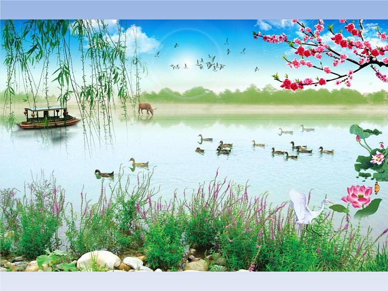 8春天在哪里 课件第4页